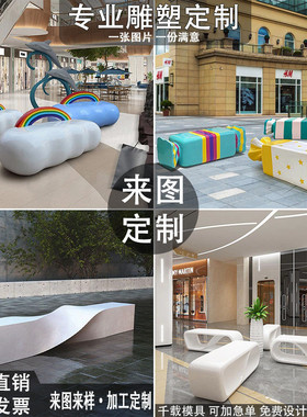 户外标志性头大落地摆件玻璃钢雕塑商场店铺座椅店门装饰摆件装饰