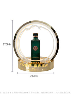 亚克力镜面复古白酒会品鉴酒架白酒发光酒座洋酒展示架led高颜值
