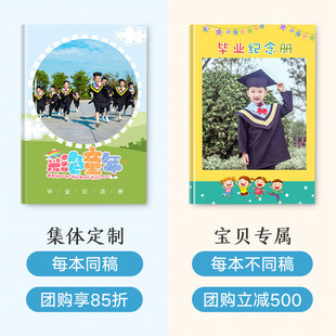 5zw批发幼儿园毕业纪念册相册制作儿童diy记录成长照片书小学毕业