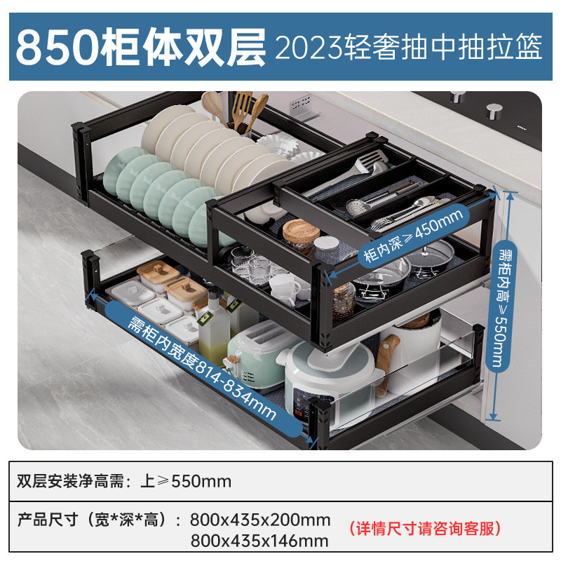 厨房碗碟拉篮抽中抽铝合金双层抽屉式拉柜内橱柜碗碟架蓝碗篮