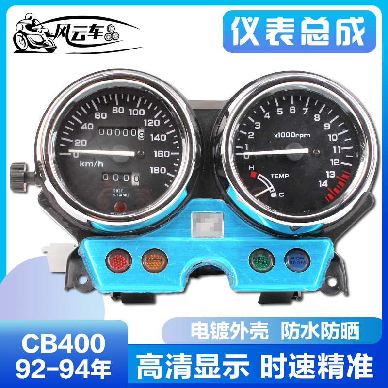 适用本田CB400仪表总成摩托车配件公里程码咪表92 34567 98年转速