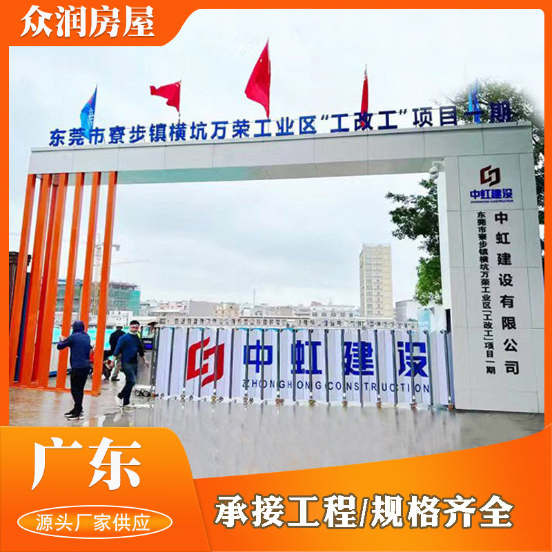 东莞项目工地大门市政定型化标准铝塑装饰板钢结构施工区门楼工厂