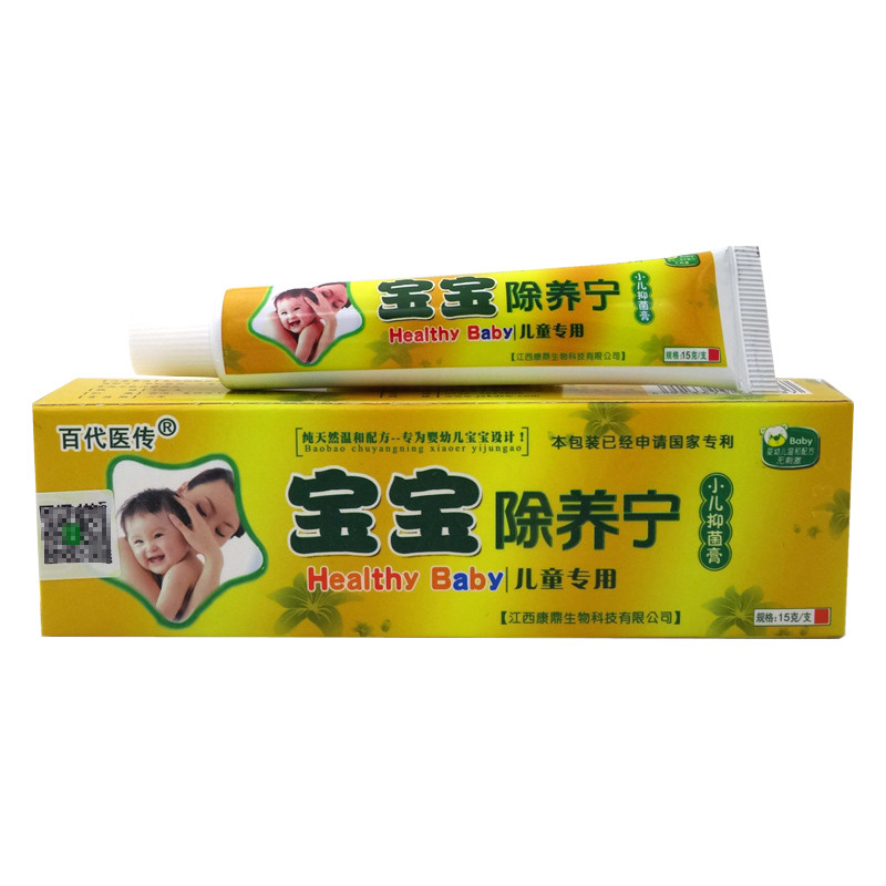 【2送1 3送2】百代医传宝宝除养宁婴儿止痒膏正品除痒宁儿童专用