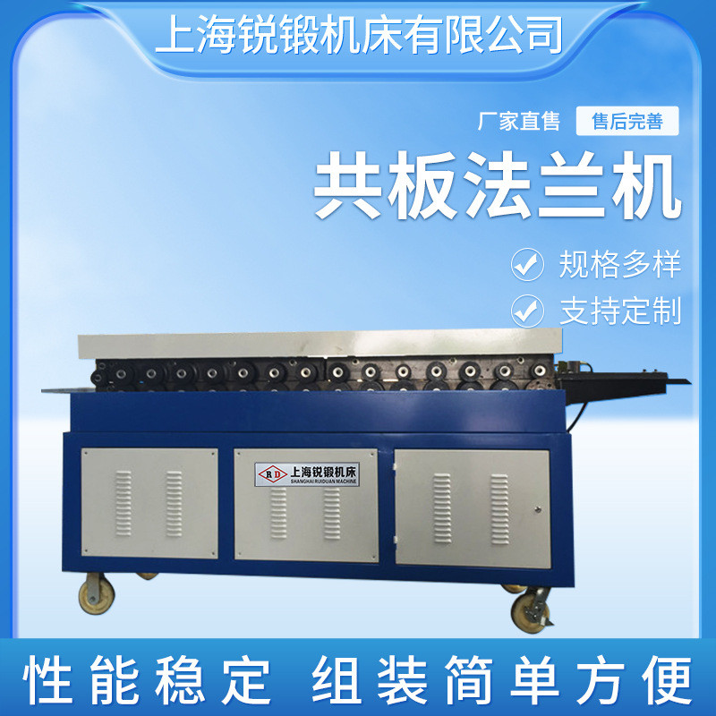 热销共板成型机机风管法兰法兰高速通风管道白铁皮轴承钢材质