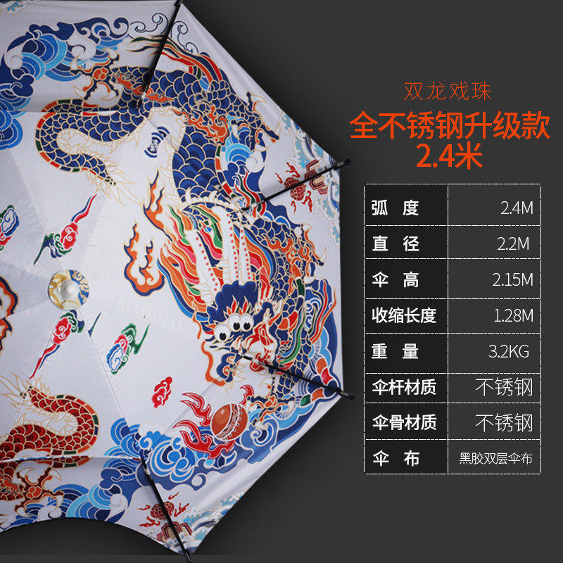 天豪双龙戏珠不锈钢万向抗风钓鱼伞加厚不透光双层黑胶伞布防暴雨