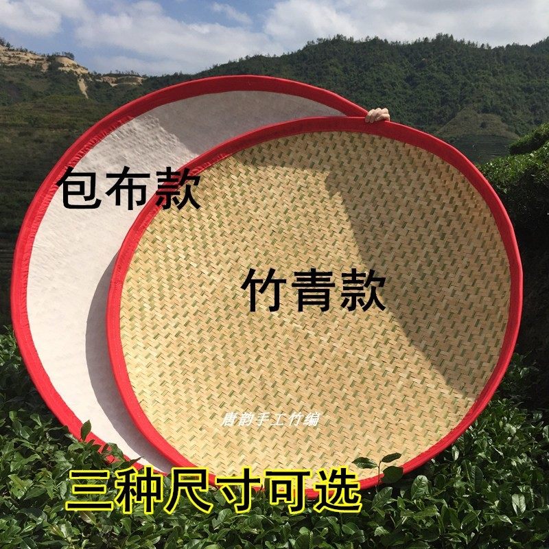 手工竹编制品 制茶用具 加布软弧竹匾软簸箕  软甲竹编 搅拌茶叶,特色手工艺,竹编/竹雕,淘宝优惠券,粉丝福利购,淘宝优惠卷