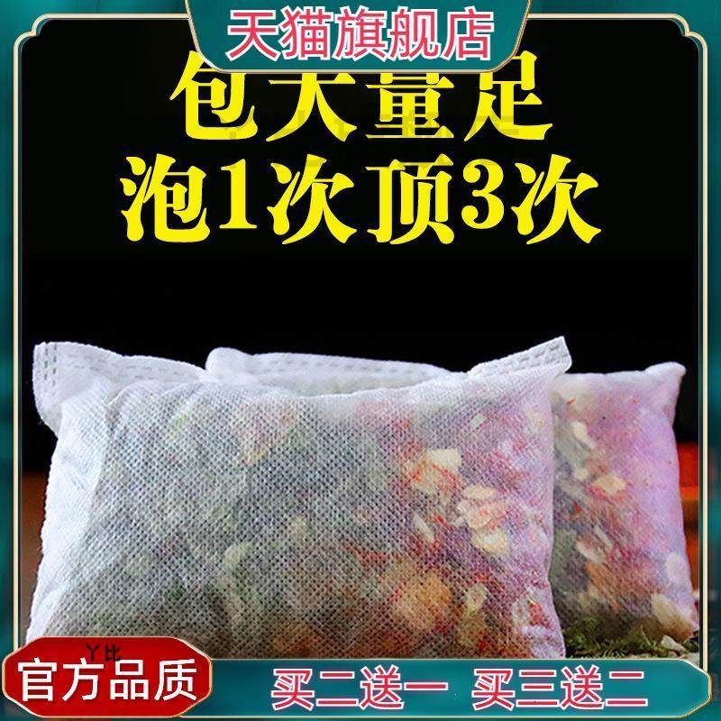 二十四味泡脚包24味足浴包艾草泡脚包 红花老姜草本泡脚药包,保健用品,皮肤消毒护理（消）,淘宝优惠券,粉丝福利购,淘宝优惠卷