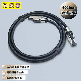 万兆八类工业电竞网线cat8超六七类网络跳线电脑路由光猫无氧铜线