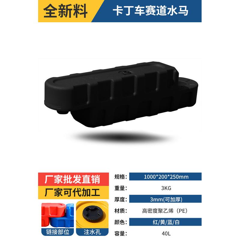 室内外跑道赛道水马加厚防撞栏防护栏围栏卡丁车隔离儿童乐园