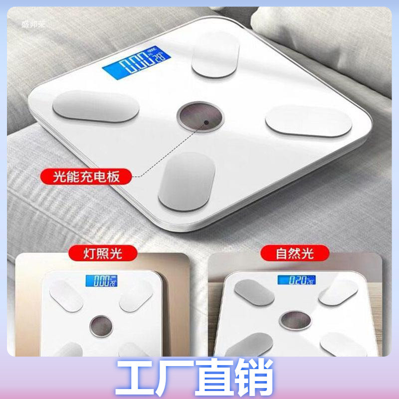 太阳光能充电体脂秤家用精准便携式人体秤成人测脂肪电子体重秤女