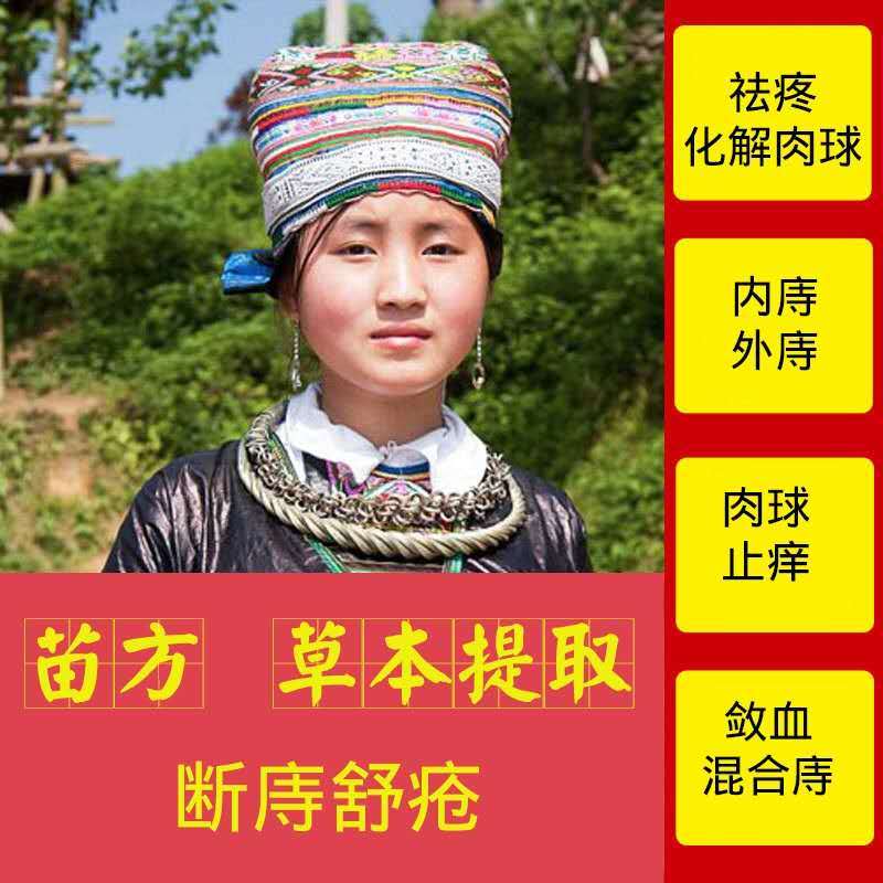 痔痔膏消肉球痔根断痣苍药霜白白痔哥痔乐男女消肉球舒断痔膏哺乳
