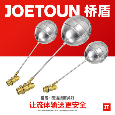 桥盾不锈钢浮球阀dn15-100铜开关水位控制器水塔水箱浮球阀黄铜体