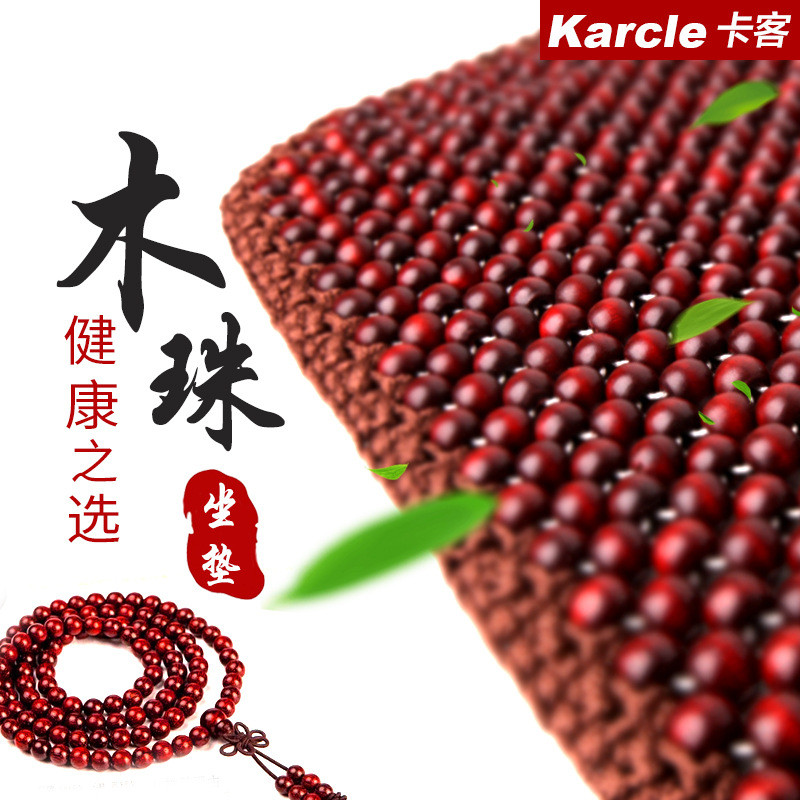 Karcle卡客清凉夏季木珠汽车坐垫单片清凉坐垫一件代发单座