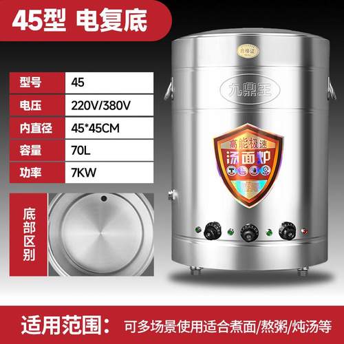商用煮面桶煲粥保温桶电热燃气汤粉面炉多功能蒸煮炉不锈钢煮面炉