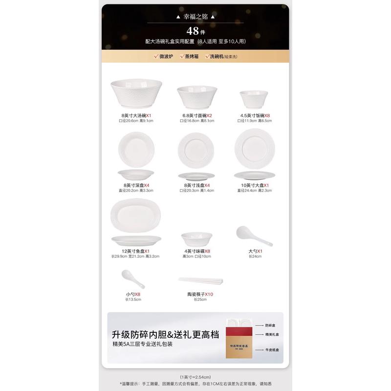 乔迁2024新款景德镇陶瓷碗具釉下彩纯白餐具碗盘碗筷碗碟套装家用