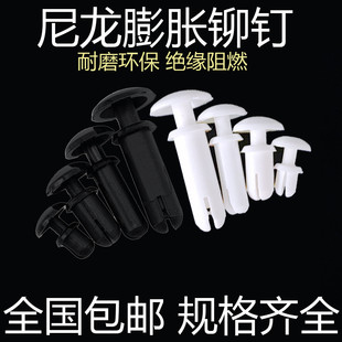 PC板铆钉塑胶卡扣塑料子母铆钉R3R4R5 尼龙铆钉塑料铆钉R型按压式