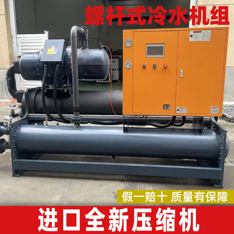 水冷式螺杆式冷水机组制冷机水循环注塑模具冷却机风冷工业风冷