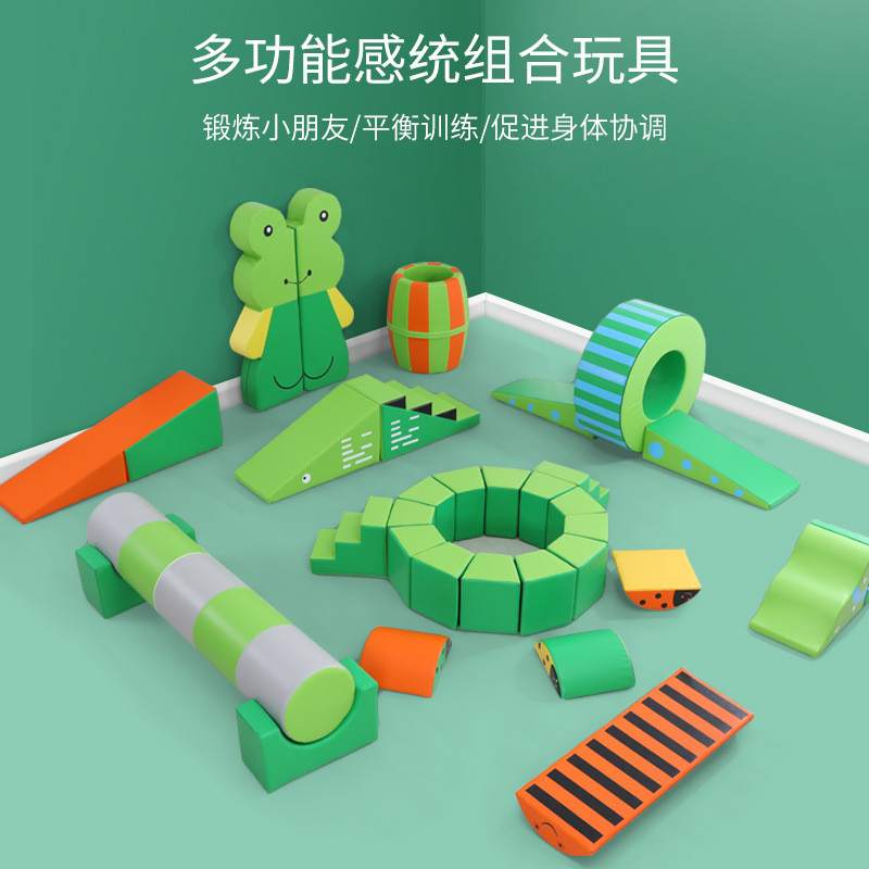 多功能感统软体组合早教中心玩具幼儿园大型感统训练器材乐园滑梯