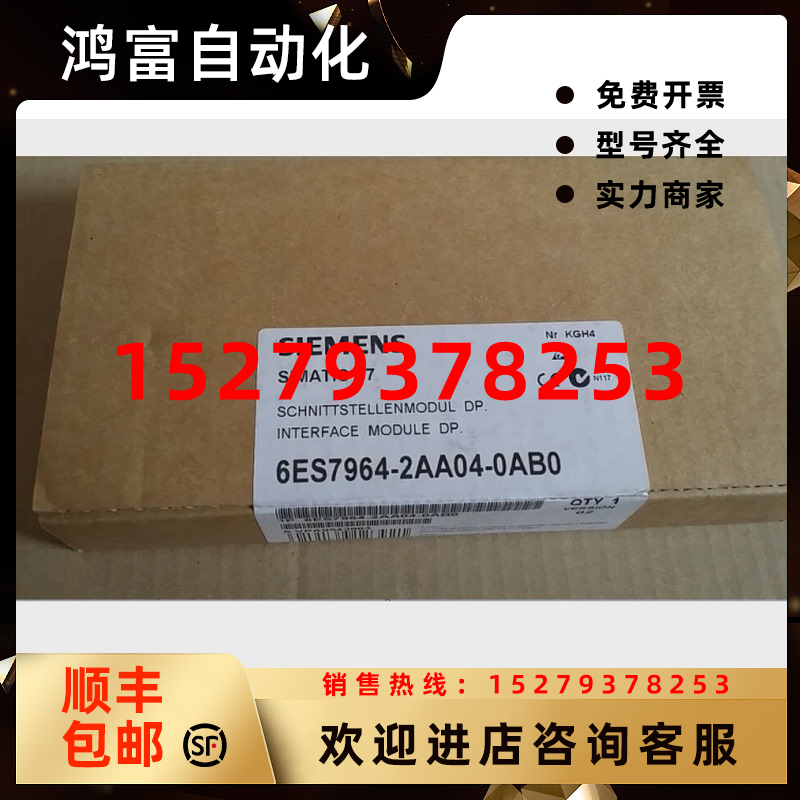 议价6ES7964-2AA04-0AB0西门子S7-400系列IF964-DP接口模块全新原