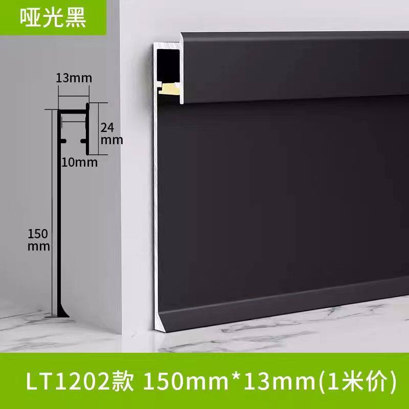15地脚线发光铝合金踢脚线led灯带嵌入式护墙板公分墙角线贴脚线