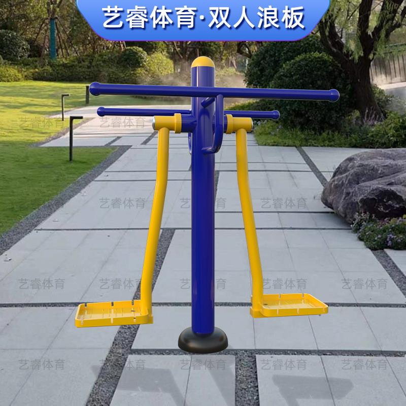 户外健身器材小区社区广场单杠组合套装室外体育健身路径公园双杠