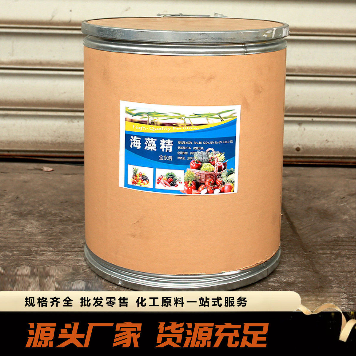 海藻精蔬菜冲施肥现货增大价优叶面肥供应量根苗壮保花果海藻精,鲜花速递/花卉仿真/绿植园艺,家庭园艺肥料,淘宝优惠券,粉丝福利购,淘宝优惠卷