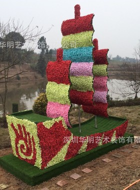 户外各种大型植物造型市政公园景观园林艺术花船绿雕