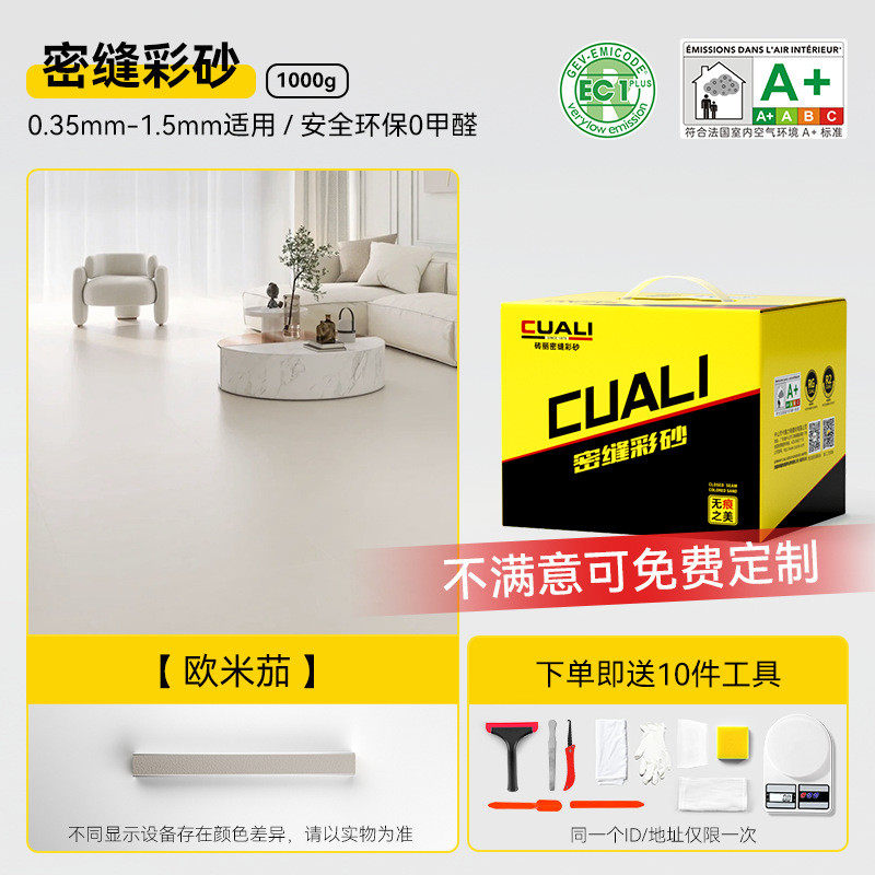 砖丽小缝专用环氧彩砂美剂密缝剂瓷砖填缝剂颜色调色密缝铺贴封宝