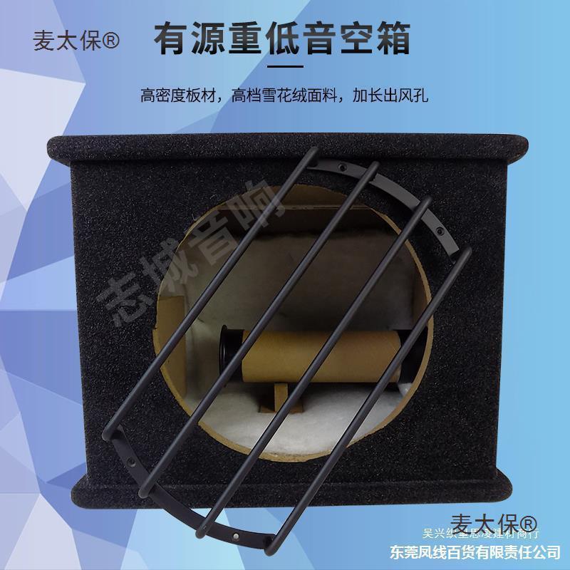 麦太保直销12寸重低音车载低音炮空箱体 汽车音响影音改装木