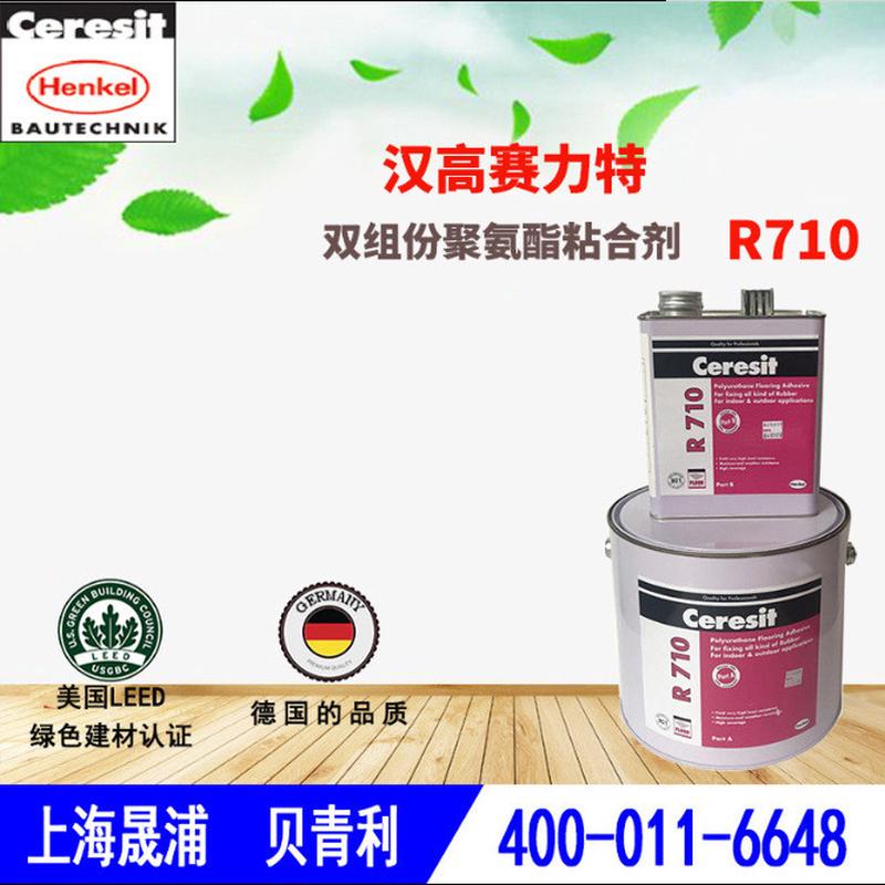 橡胶力特聚氨酯粘合剂r710双组分聚氨酯粘合剂赛pvc工程用