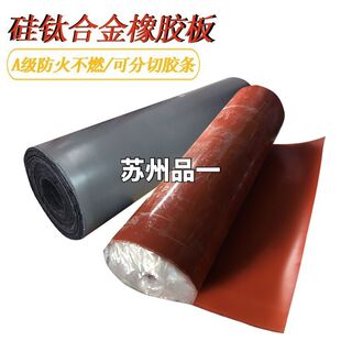 3-5mm防火钛合金橡胶板硅排烟风管法兰垫圈高温不燃无石棉