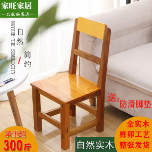 全实木老人椅儿童木头椅换鞋 凳小板凳小凳子学生写字椅子家用靠背