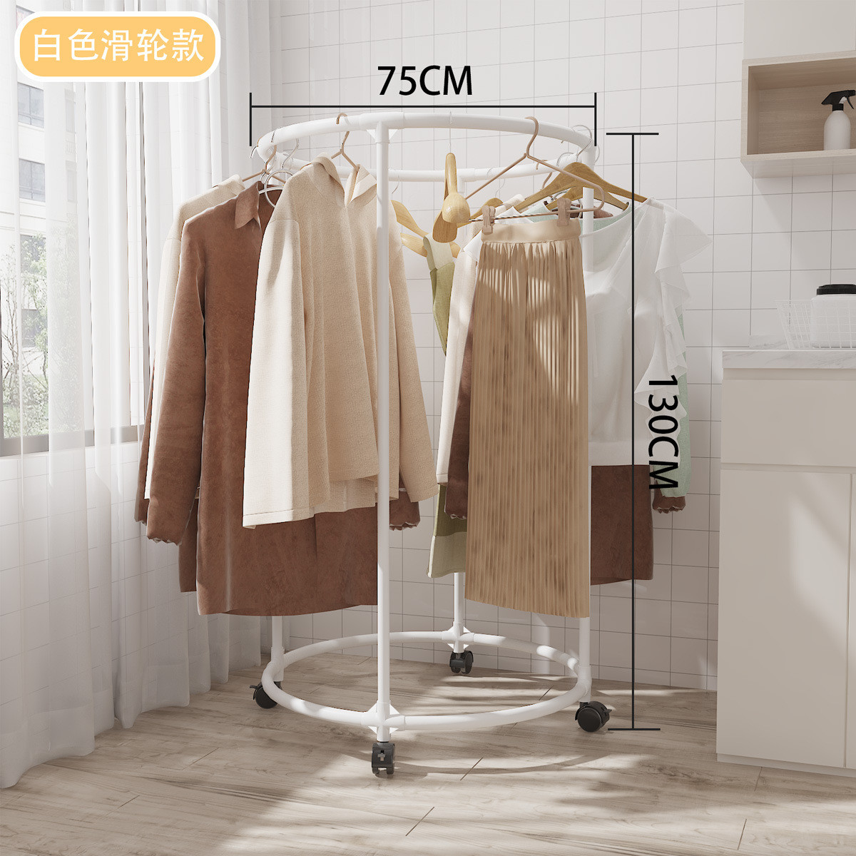 新款加厚圆形挂衣架挂衣晾衣架带滑轮挂衣架简易晒落地式服收纳架