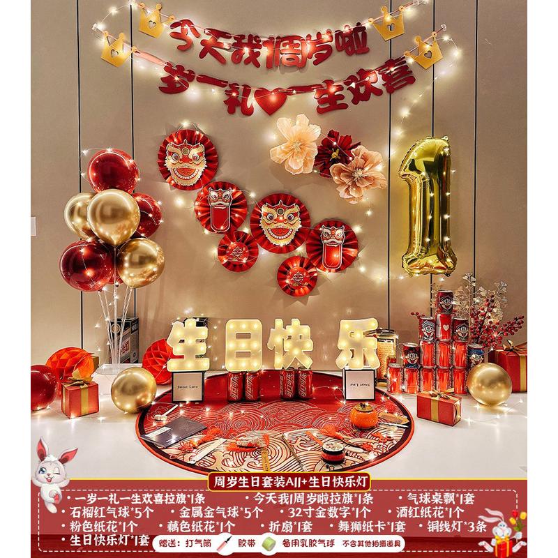 抓周用品一周岁kt板套装兔气球小男女孩生日布置宝宝网红背景道具