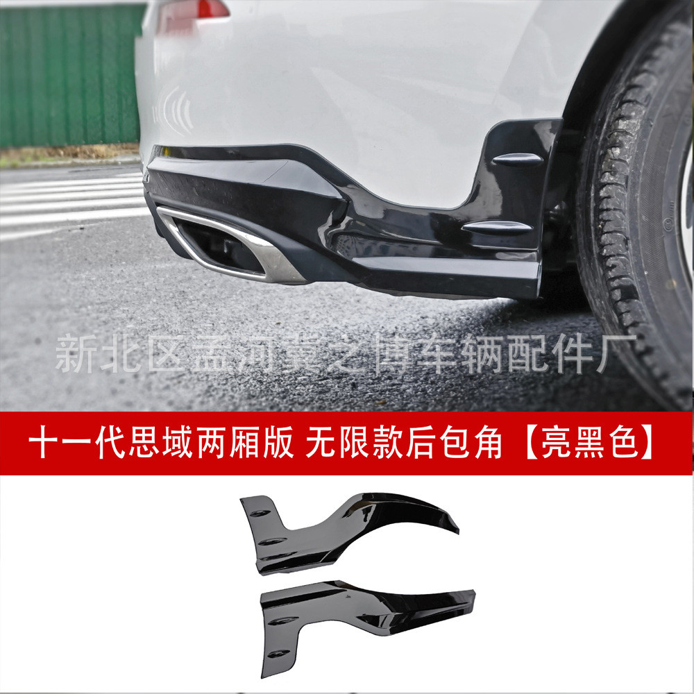 热销适用于十一代思域两厢版尾翼背后包角掀定风翼中翼百叶窗包围