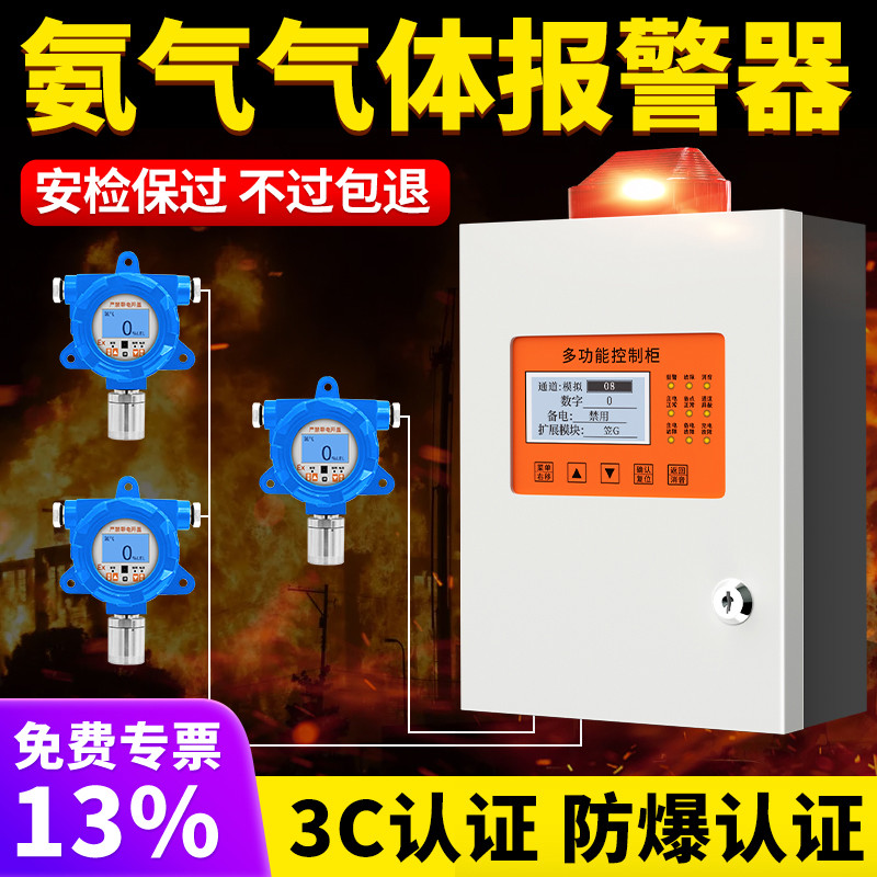 氨气检测仪有毒有害NH3浓度报警器工业用防爆泄漏传感器探头装置