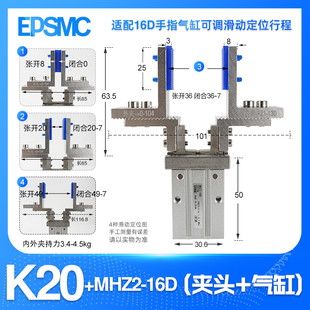 机械手指气缸夹头平行夹爪治具配件MHZ2 20D加宽夹口可调支架