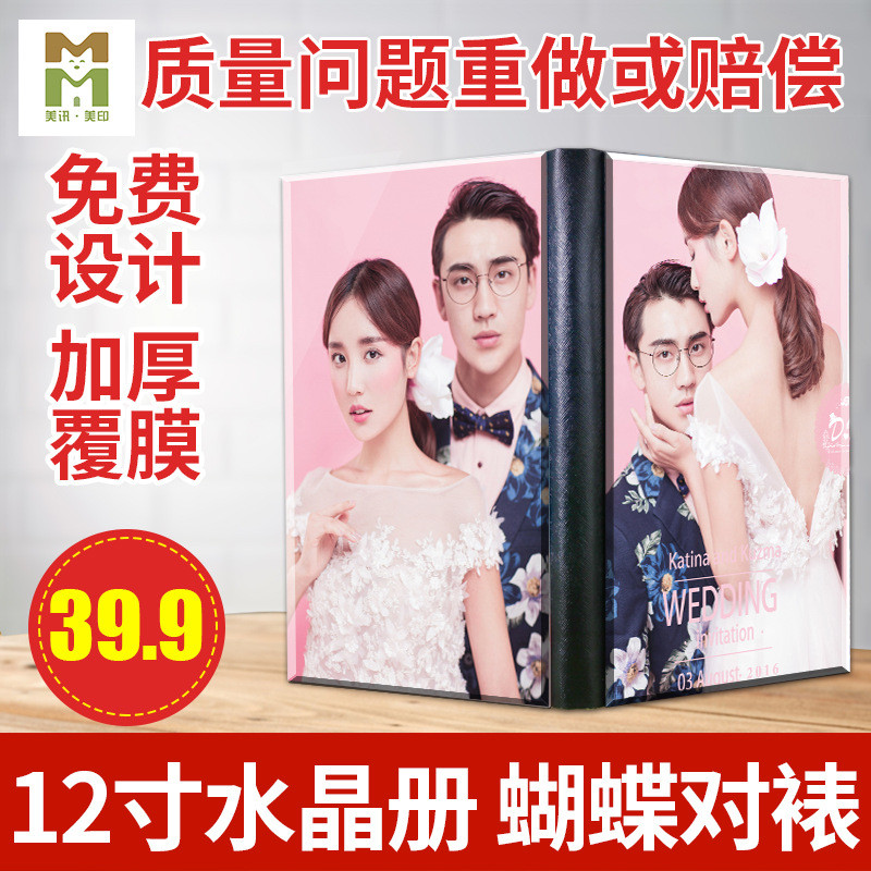 m204水晶相册制作12寸纪念册婚纱照宝宝双面水晶册毕业同学照片书