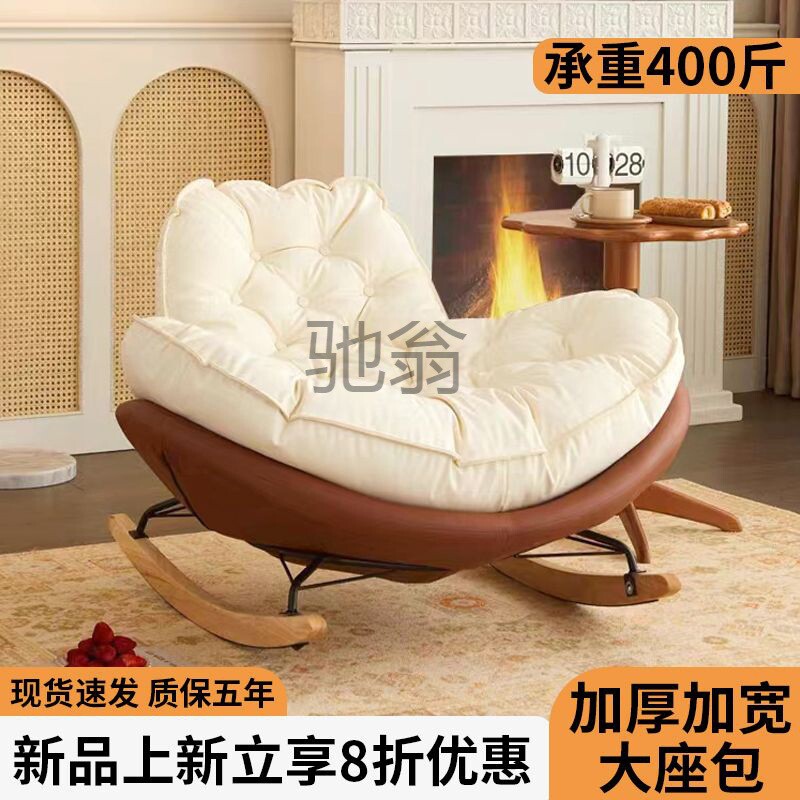 pq懒人沙发家用摇摇摇椅网红单人客厅卧室轻奢休闲阳台企鹅躺椅