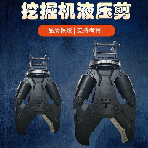 定制柳工挖掘机属具双缸鹰嘴剪废旧汽车船舶液压旋转切断剪