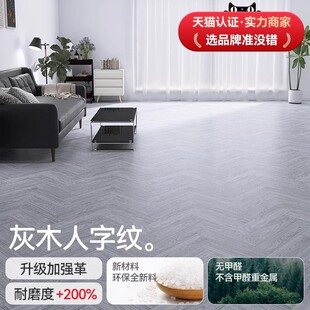 水泥地直接铺地板革加厚耐磨防水防滑家用pvc塑胶地板贴铺垫自粘1