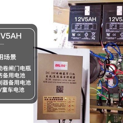 电动卷闸门电瓶控制器内置12V伏门禁拉杆音响备用12V4W.H蓄电池