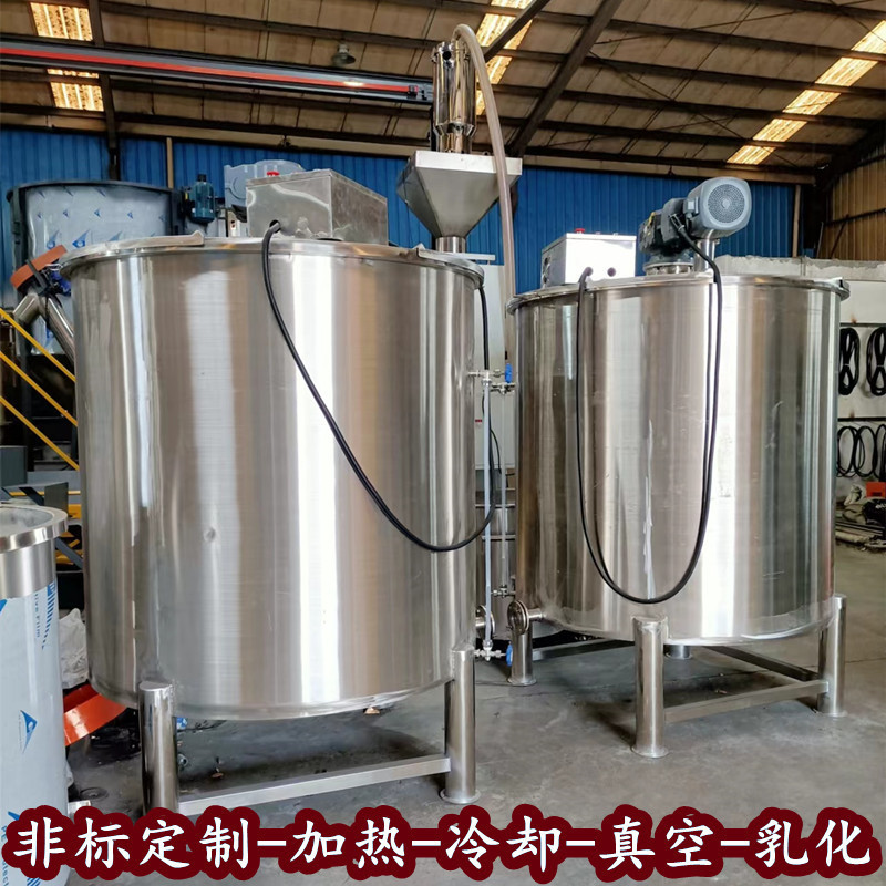 东莞厂家供应双层不锈钢搅拌罐液体高速乳液搅拌机消泡真空罐