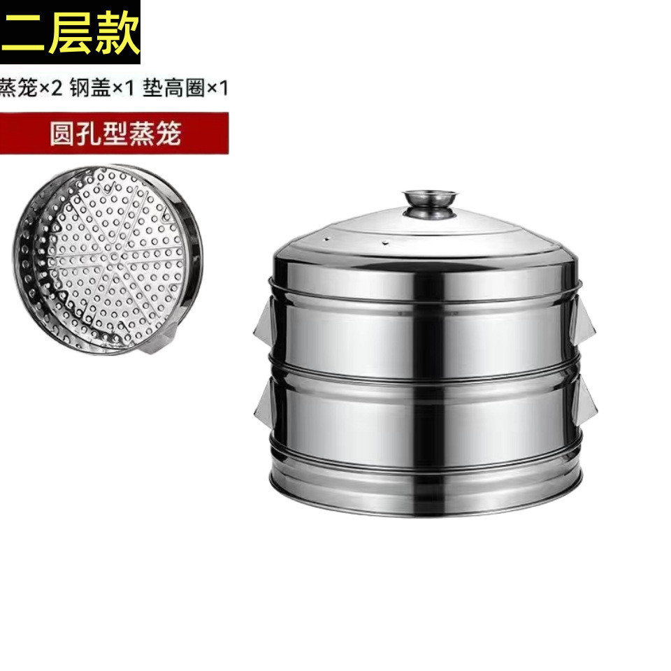 蒸笼特厚不锈钢蒸屉商用特大蒸格家用包子馒头多层大容量蒸锅笼屉