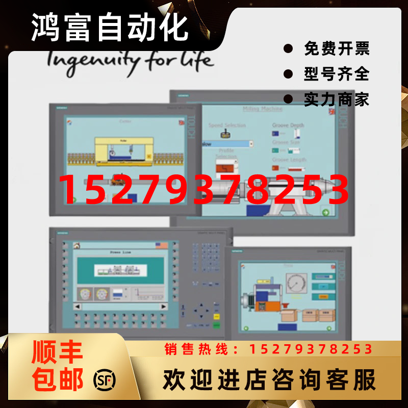 议价6AV6542-0BB15-2AX0西门子触摸屏OP170B6AV6542-0BB15-2AX0