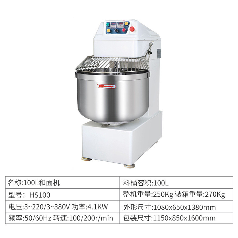 商用大容量多功能自动揉面搅拌机和面机加工机器双动双速和面机