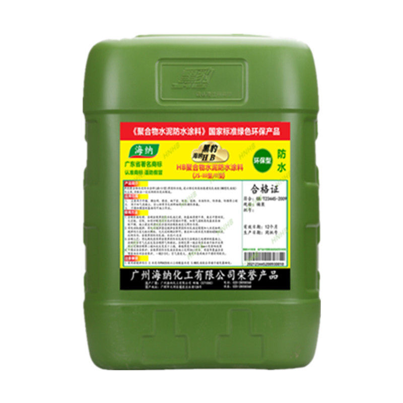 黑豹王js聚合物水泥基防水乳液房屋涂料材料胶水卫生间泳池补漏