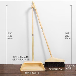 扫地猪鬃木柄马毛不粘头发家用扫帚 防静电纯木质鬃毛扫把簸箕套装