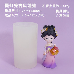 古风唐小媚硅胶模具手工diy香薰石膏娃娃蜡烛滴胶桌面摆件磨具