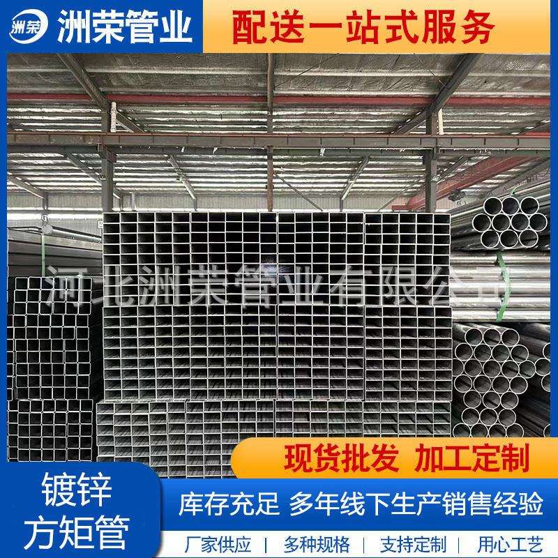 幕墙用热镀锌方管80*120*100 50*70 60*90锌铝镁方钢管扁30*60*40